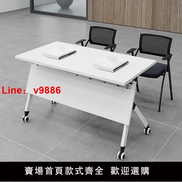 【台灣公司 可開發票】折疊會議培訓桌椅職員辦公桌側翻課桌椅學生移動拼接長條桌培訓臺