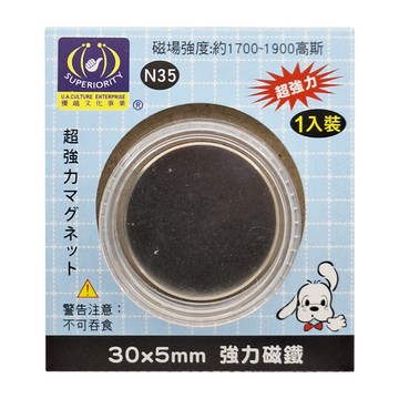 強力磁鐵  綠色  1個