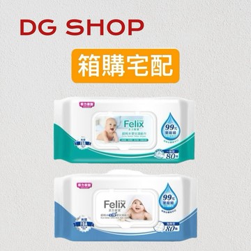 -DG-[箱購] 菲力寶寶超純水(一般/加厚)嬰兒濕紙巾80抽X24包 99%藥廠級EDI超純水pH5.5弱酸性