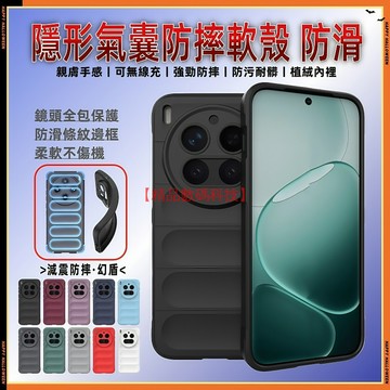 膚感隱形氣囊防摔殼 防滑 VIVO X300 Pro X200 FE X100 X90 Pro 手機殼 保護殼 保護套