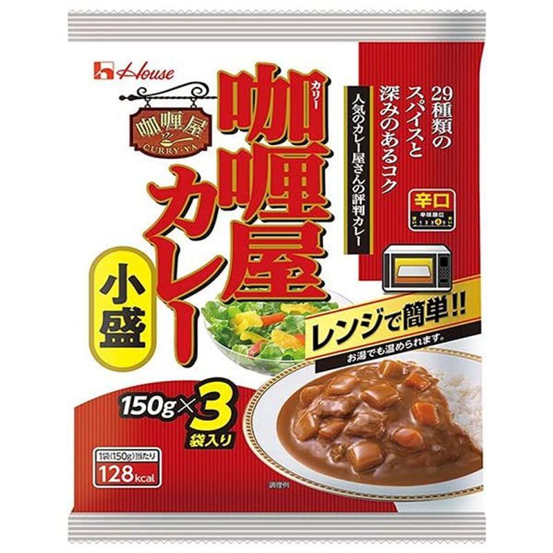 ハウス食品 カリー屋カレー 小盛辛口 ３袋入り 450g(150g×3袋)×6個入