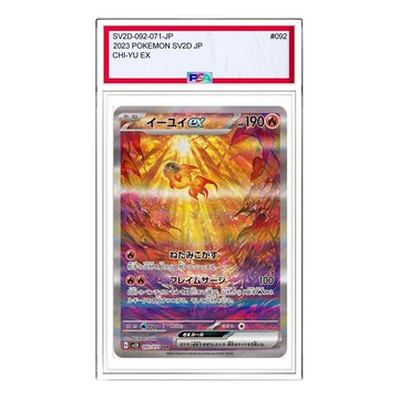 Pokemon Clay burst & Snow hazard [SV2D 092/071] 'Chi-Yu ex SAR'