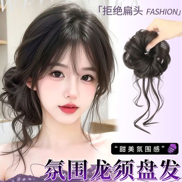 臺灣嚴選丸子頭假髮髮圈女仿真發側扎龍鬚花苞頭增髮量蓬鬆盤發神器假髮包