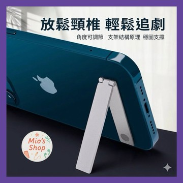 隱形手機支架 手機支架 支架 手機架 追劇神器 懶人支架 輕巧 手機用支架 磁吸收納 隱形手機架