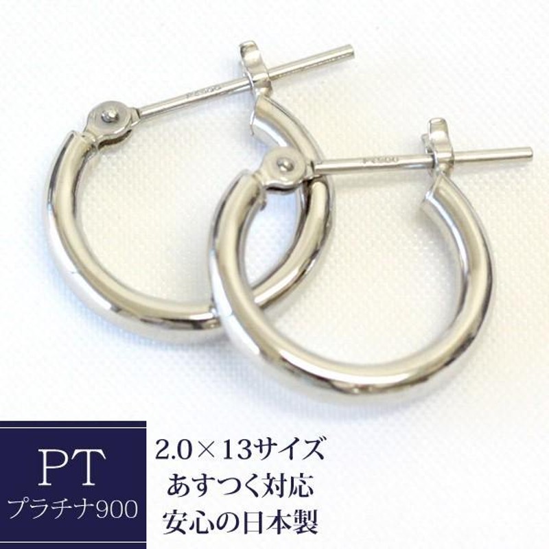 フープピアス ピアス レディース プラチナ 2.0mm×13mm pt900 パイプ