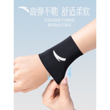 安踏冷感運動護腕男款扭傷手腕腱鞘護套女籃球羽毛球吸汗擦汗巾
