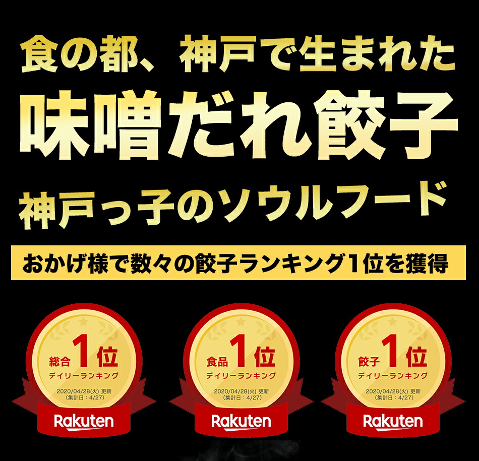 味噌だれ 餃子 150個 2.4kg 冷凍 神戸餃子 イチロー餃子 ギョウザ ギョーザ ご当地餃子  味噌だれ餃子150個  お歳暮 ギフト