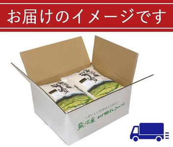 魚沼産川西こしひかり5kg×6　新潟県認証特別栽培米　令和５年度米