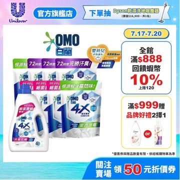 【白蘭】4X極淨酵素抗病毒洗衣精瓶+補 多入組(抗菌抗螨)(1瓶+8補/1瓶+12補)(官方直營)