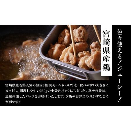 ふるさと納税 宮崎県産若鶏 モモ肉 ムネ肉 カタ肉の鶏肉3種セット(計3kg) 宮崎県宮崎市