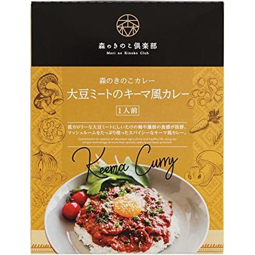 森のきのこ?楽部 森のきのこカレー(200g × 5食セット   1人前   大豆ミートのキーマ風カレー) 簡単 レトルト (国産きのこと お肉不使用