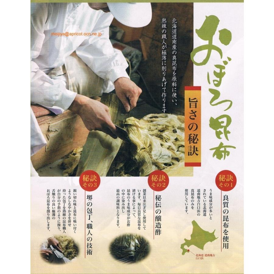 手漉き高級おぼろ昆布　太白おぼろ昆布　1kg