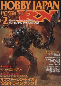  ホビージャパンスーパーリミックス(ｖｏｌ．２) ＨＯＢＢＹＪＡＰＡＮ　ＭＯＯＫ／趣味・就職ガイド・資格