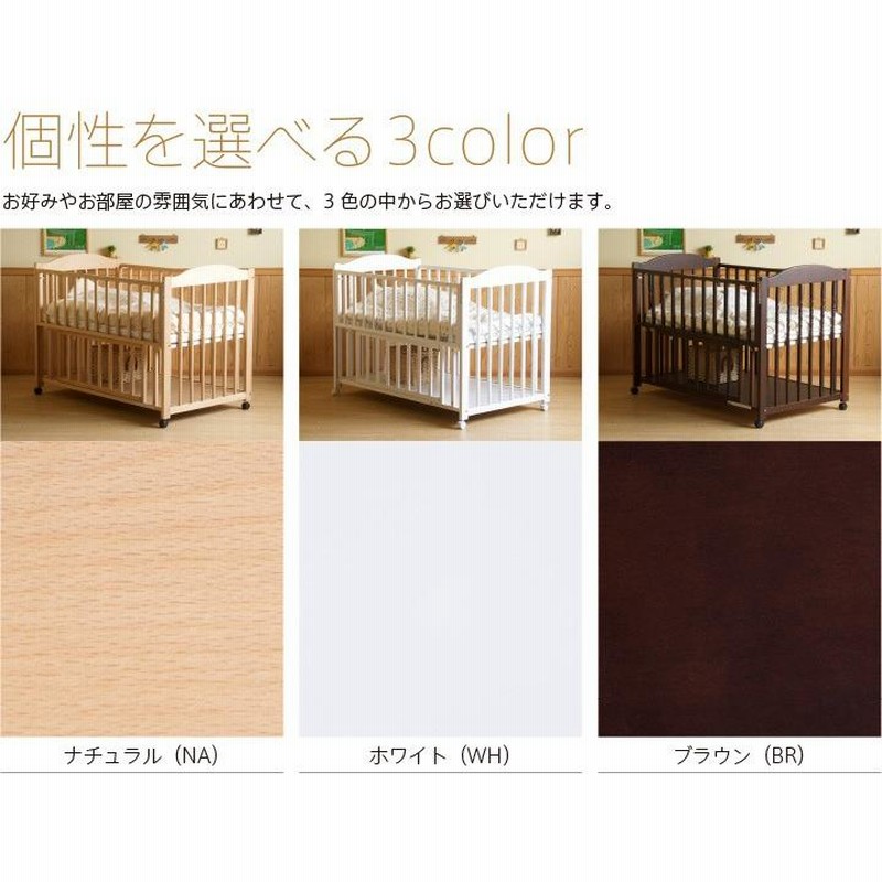 ベビーベッド エリーゼ（B品） 日本製 | LINEショッピング 