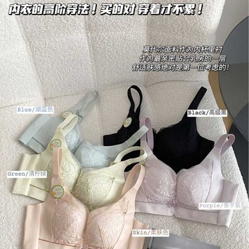 🚀虧本到貨🚀日本🇯🇵法式內衣女莫代爾洞洞杯無鋼圈嬰兒棉小胸聚攏性感蕾絲調整型文胸