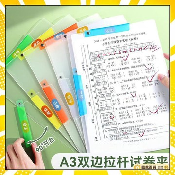 🏅台灣出貨🏅雙夾資料夾 側夾文件夾 單夾資料夾 雙桿試捲夾 考捲夾 試捲夾 文件收納夾 分類文件夾 a3試捲夾