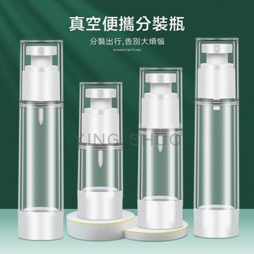 真空分裝瓶 精華液瓶 化妝水噴霧瓶 乳液瓶 分裝瓶 2入