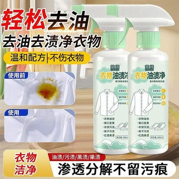 在臺好物🍰衣物乾洗劑快速去油淨白深層清潔噴霧衣服護理衣物深層去漬乾洗劑HQZ