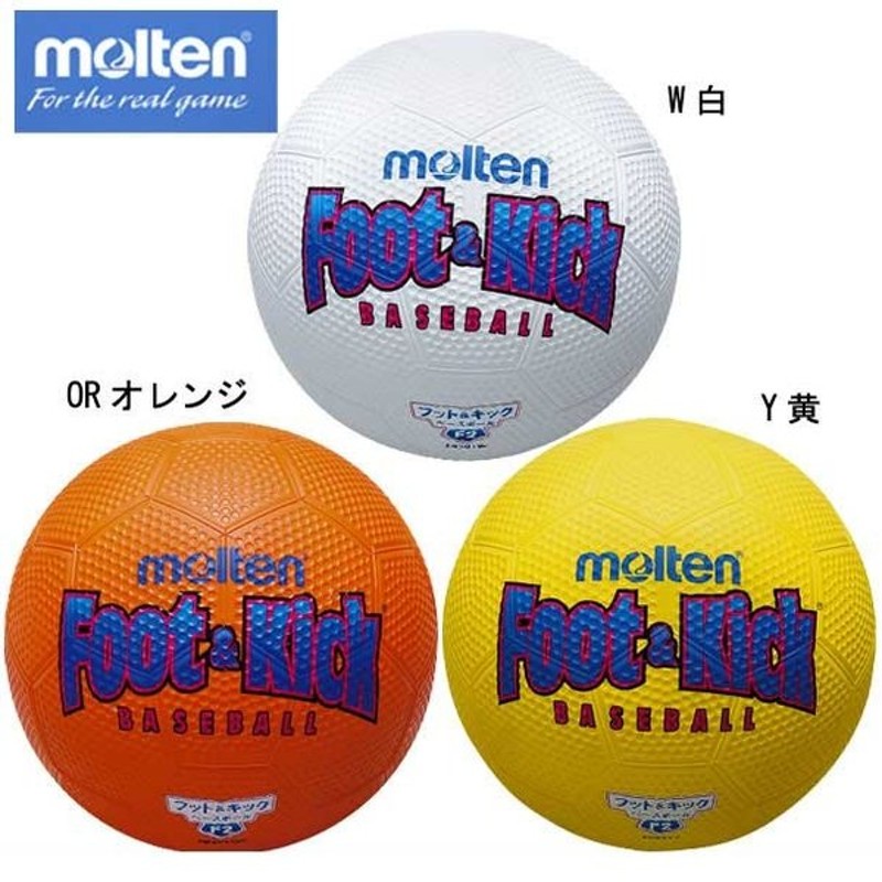 モルテン Molten キャッチネット HCN ボール 56％以上節約