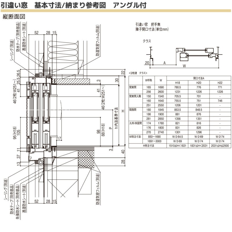 LIXIL セレクトサッシSG 引違い窓 2枚建 半外付型：[幅1690mm×高1170mm