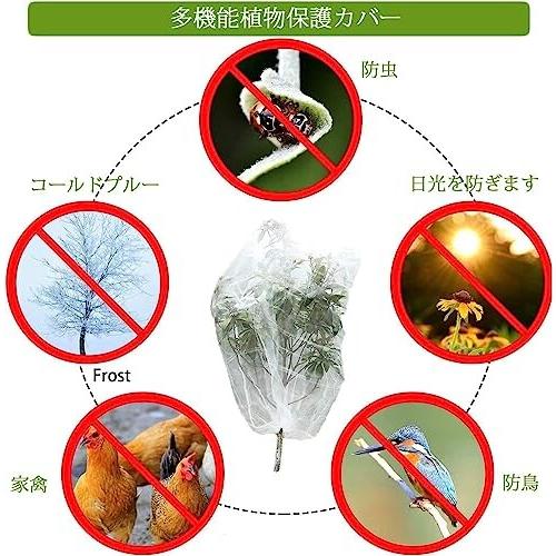 植物保護カバー セット 防虫ネット 防鳥ネット 園芸用ネット 菜園 プランター 花壇適用のホワイト野菜栽培 透明 虫鳥除け網