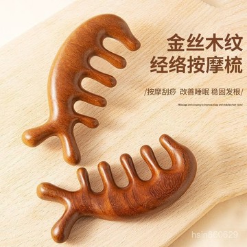🔥臺灣出貨🔥檀木梳子仿真牛骨經絡梳按摩梳子五骨梳按摩器海豚養生頭療梳男女hhfoof