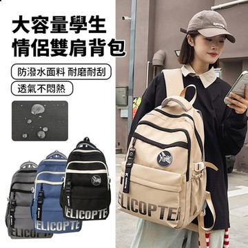 ANTIAN 大容量多用途潮流男女學生書包 休閒旅行情侶雙肩包 帆布後背包