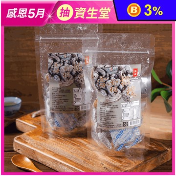 【台灣上青】金門雪霜橄欖180g