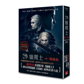 獵魔士【ttbooks】獵魔士長篇1-5+最後的願望+命運之劍