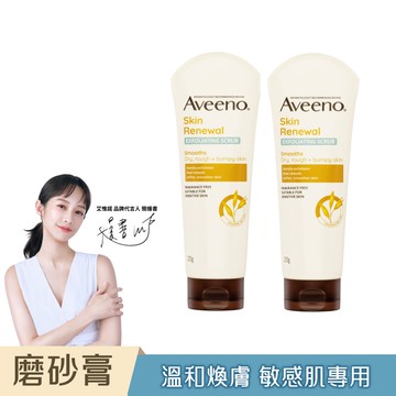 艾惟諾 燕麥煥光奇肌磨砂膏225gx2