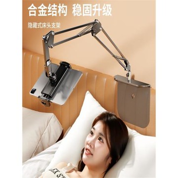 免夾金屬款床頭桌面手機平板支架神器床上多功能俯拍通用懶人支架