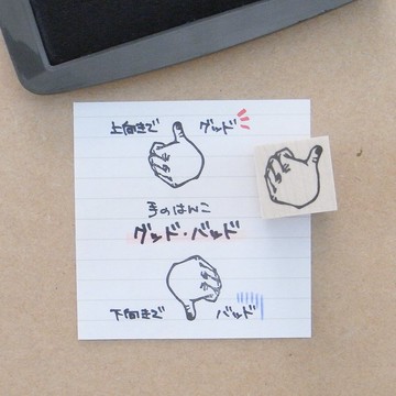 雙面印章 讚・彈指