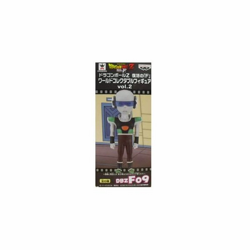 ドラゴンボールz ワールドコレクタブルフィギュア 劇場版 復活のf Wcf Vol 2 タゴマ Dbzf09 単品 未開封 Dragon Ball フィギュア 国内正規品 代引き不可 通販 Lineポイント最大0 5 Get Lineショッピング