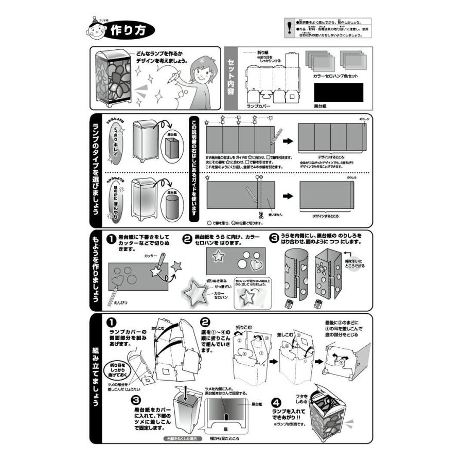 ランプ工作キット 手作りファンタジーランプ(ランプなしキットのみ)