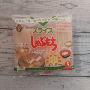 スライスしゃぶもち 180g メール便送料無料 ポイント消化 400円