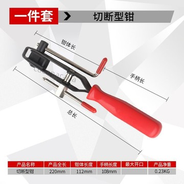 【台灣出貨】防塵套球籠夾鉗換防塵罩卡子半軸球籠卡箍鉗抱箍鉗拆卸束裝鉗工具 品質保證
