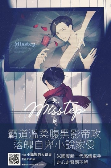 失足[二手書_全新]