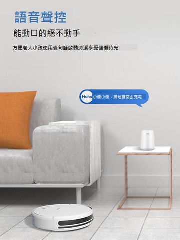 海爾掃地機器人智能掃拖一體機全自動家用掃擦拖地吸塵三合一380
