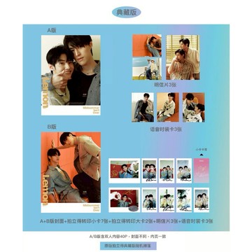 官方正版 成晞&王君豪Lemon中文版封面雜誌 官方小卡套裝 2025年9月台劇秘密關係