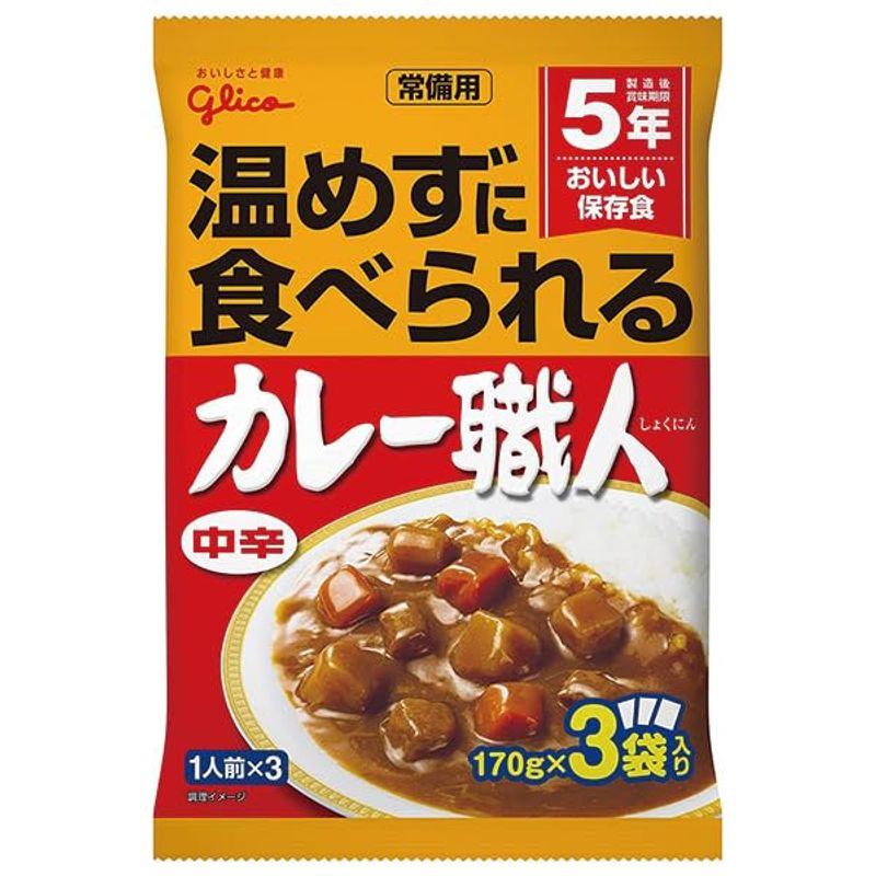 江崎グリコ 常備用カレー職人3食パック 中辛 (170g×3袋)×10袋入×(2ケース)