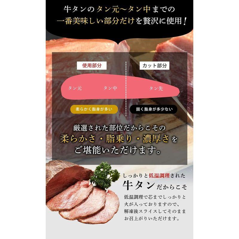 宮城県産 牛タン 低温焼き 500ｇ 国産牛タン タン焼き 仙台牛タン