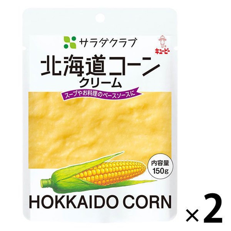 キユーピーキユーピー　150g　サラダクラブ　北海道コーンクリーム　2個　LINEショッピング