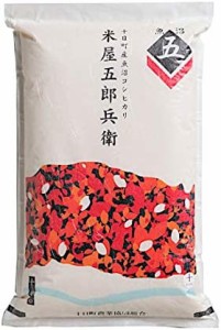  米屋五郎兵衛 魚沼十日町産 コシヒカリ 10kg 特A 令和4年産