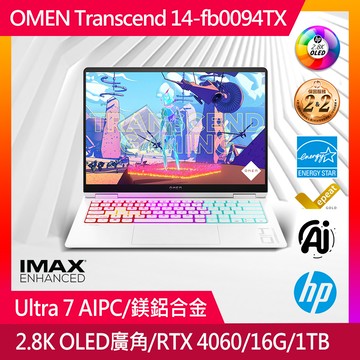 【XBOX控制器 】HP OMEN Transcend 14-fb0094TX 幻影白(Ultra 7 155H/16GB/RTX 4060/1TB PCIe)