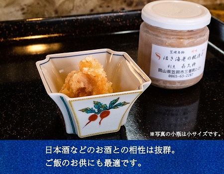 笠岡名物　活き海老の糀漬け500g