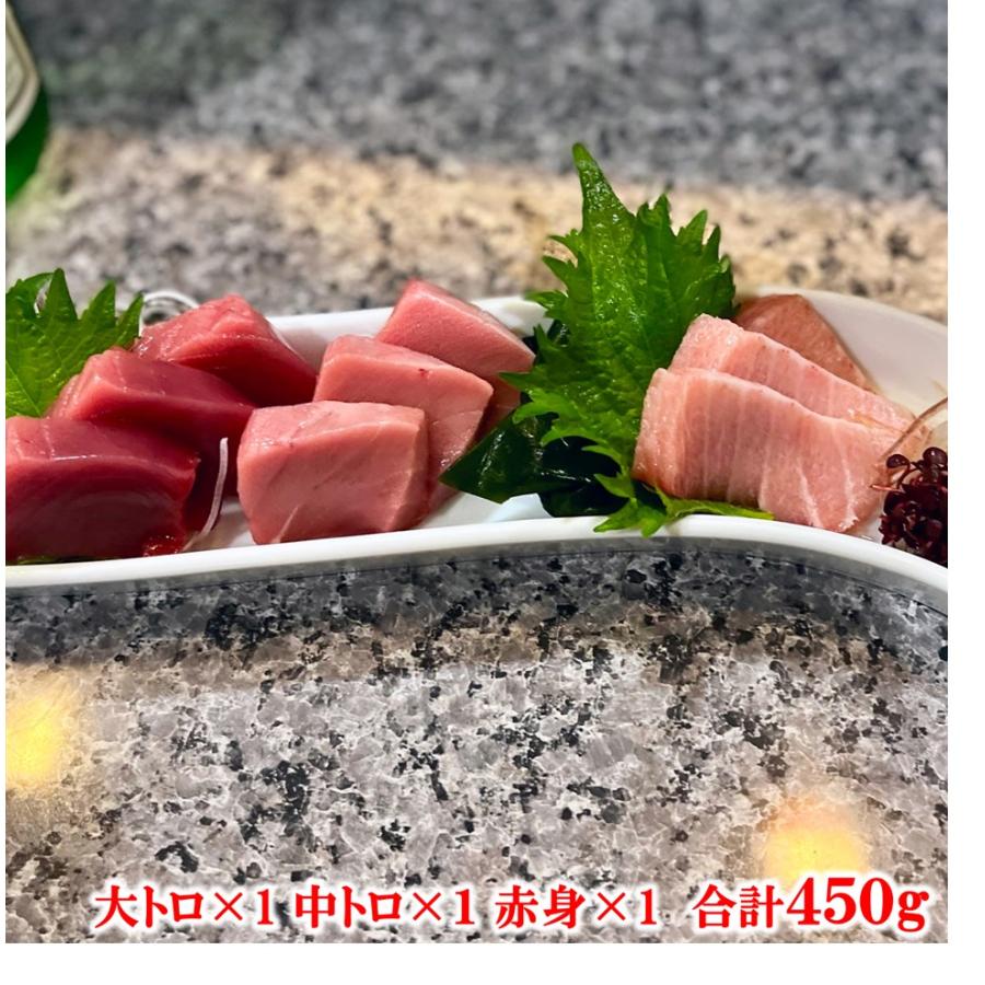 マグロ まぐろ 本まぐろ 柵 さく 赤身 150ｇ 中トロ 150ｇ 大トロ 150ｇ 地中海 ３パックセット 450ｇ 養殖 冷凍