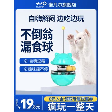 貓玩具球自嗨解悶神器不倒翁逗貓棒耐咬幼貓自動逗貓器貓貓用品