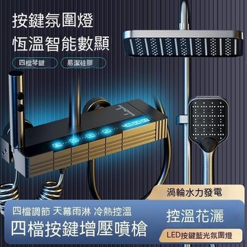 【可開發票】台灣出貨 淋浴花灑 沐浴水龍頭 蓮蓬頭 浴室蓮蓬頭 增壓蓮蓬頭 浴室龍頭 冷熱水龍頭 花灑組合 官品數顯恆溫花