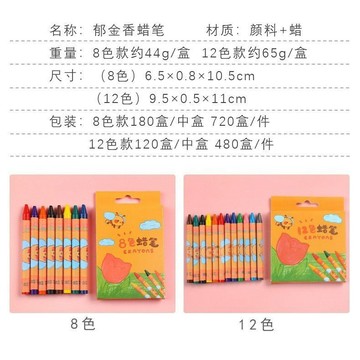 今天買明天到】小童卡通鬱金香蠟筆不臟手美術油畵棒塗鴉文具套裝小童園奬品H QG