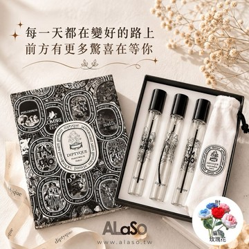 願這份禮成為你一天的亮點🌟Diptyque｜淡香精三件組禮盒 7.5mlx3（爵夢、肌膚之華、杜桑）★附祝福卡片、編織玫瑰花、禮品袋✧生日禮物/情人節禮物-平輸版